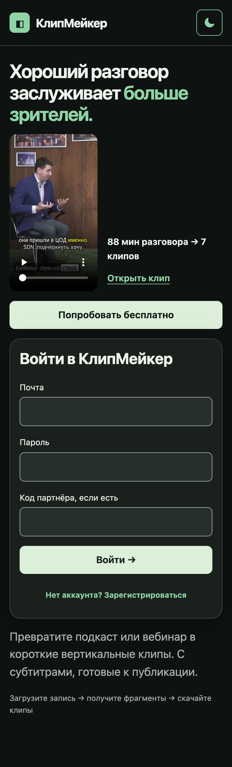 Телефон, вся страница