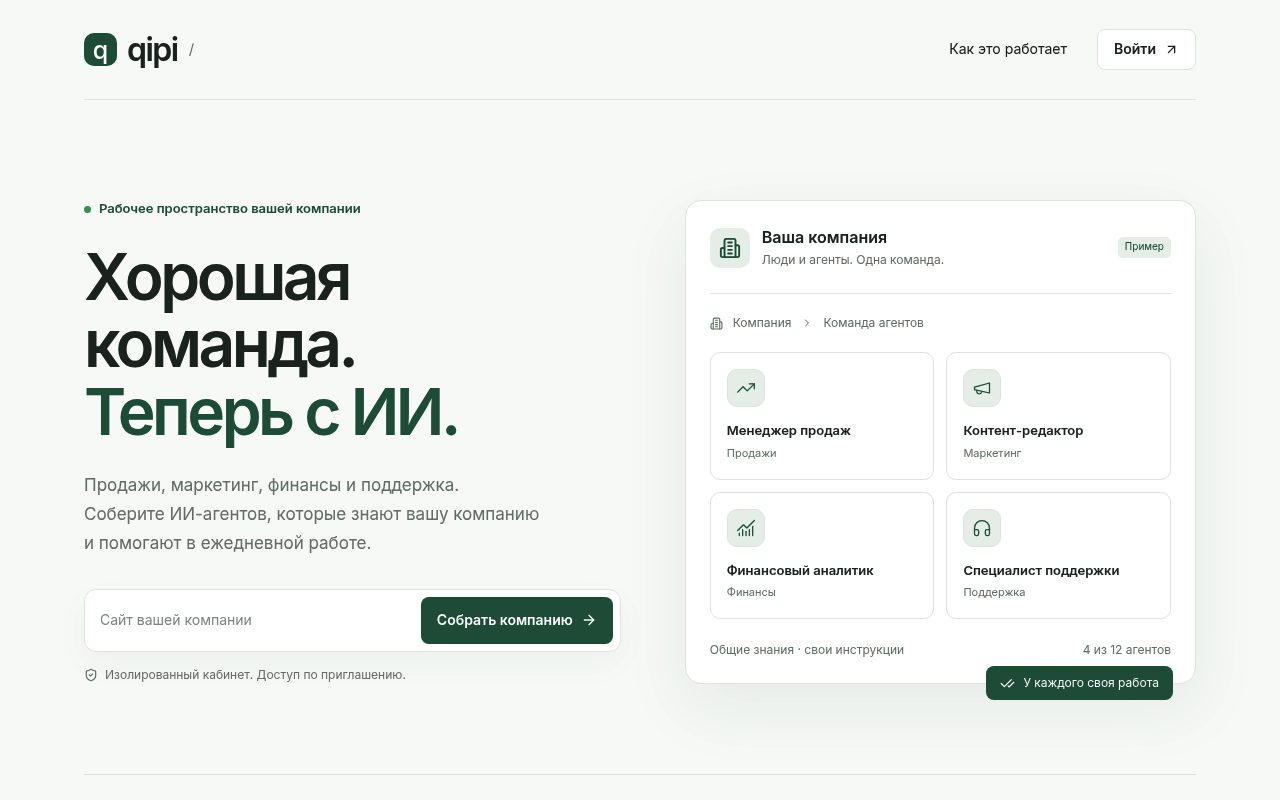 Первый экран