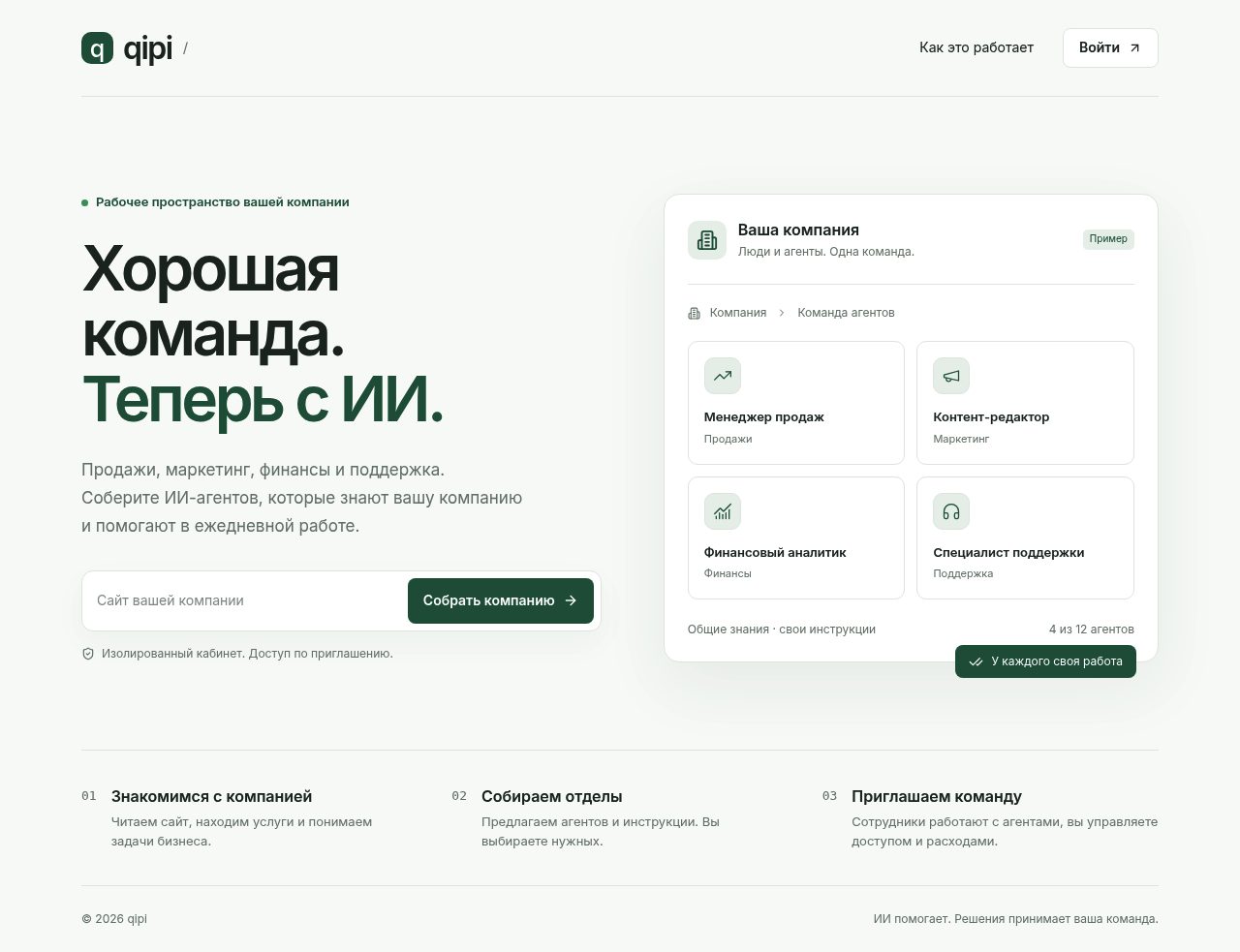 Вся страница — наведите, чтобы прокрутить
