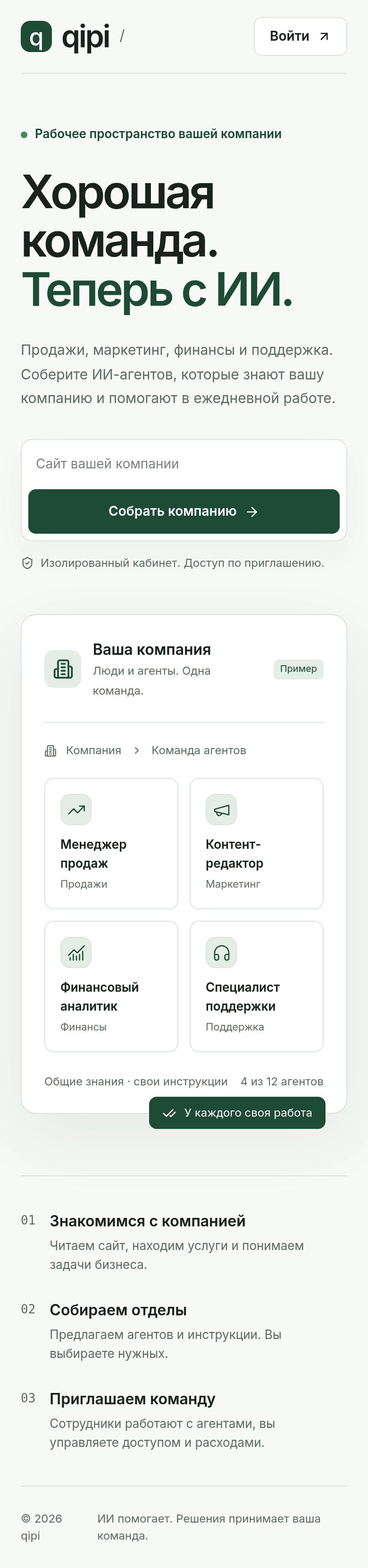 Телефон, вся страница