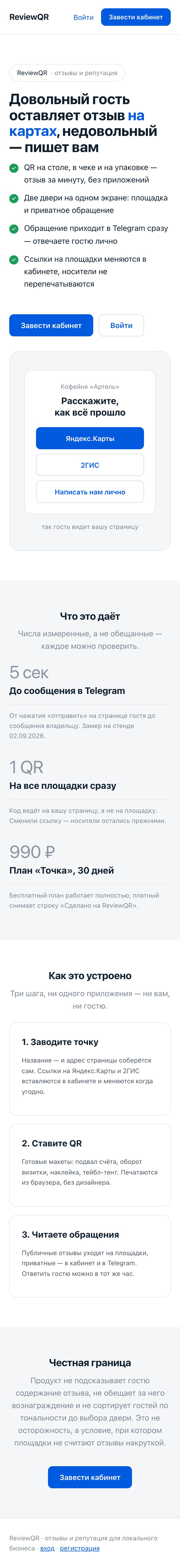 Телефон, вся страница