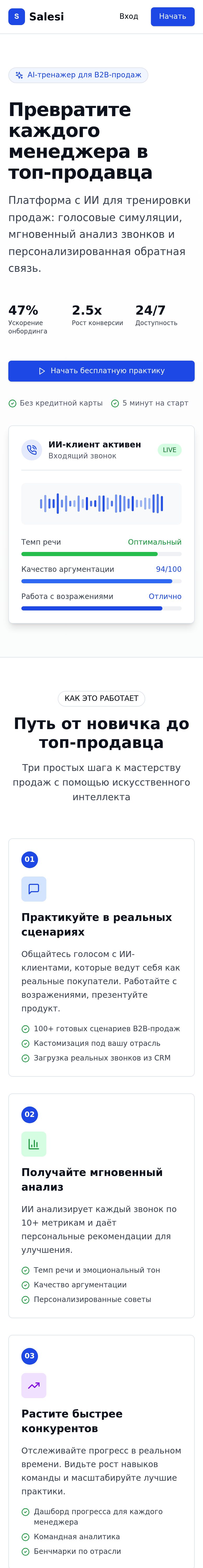 Телефон, вся страница