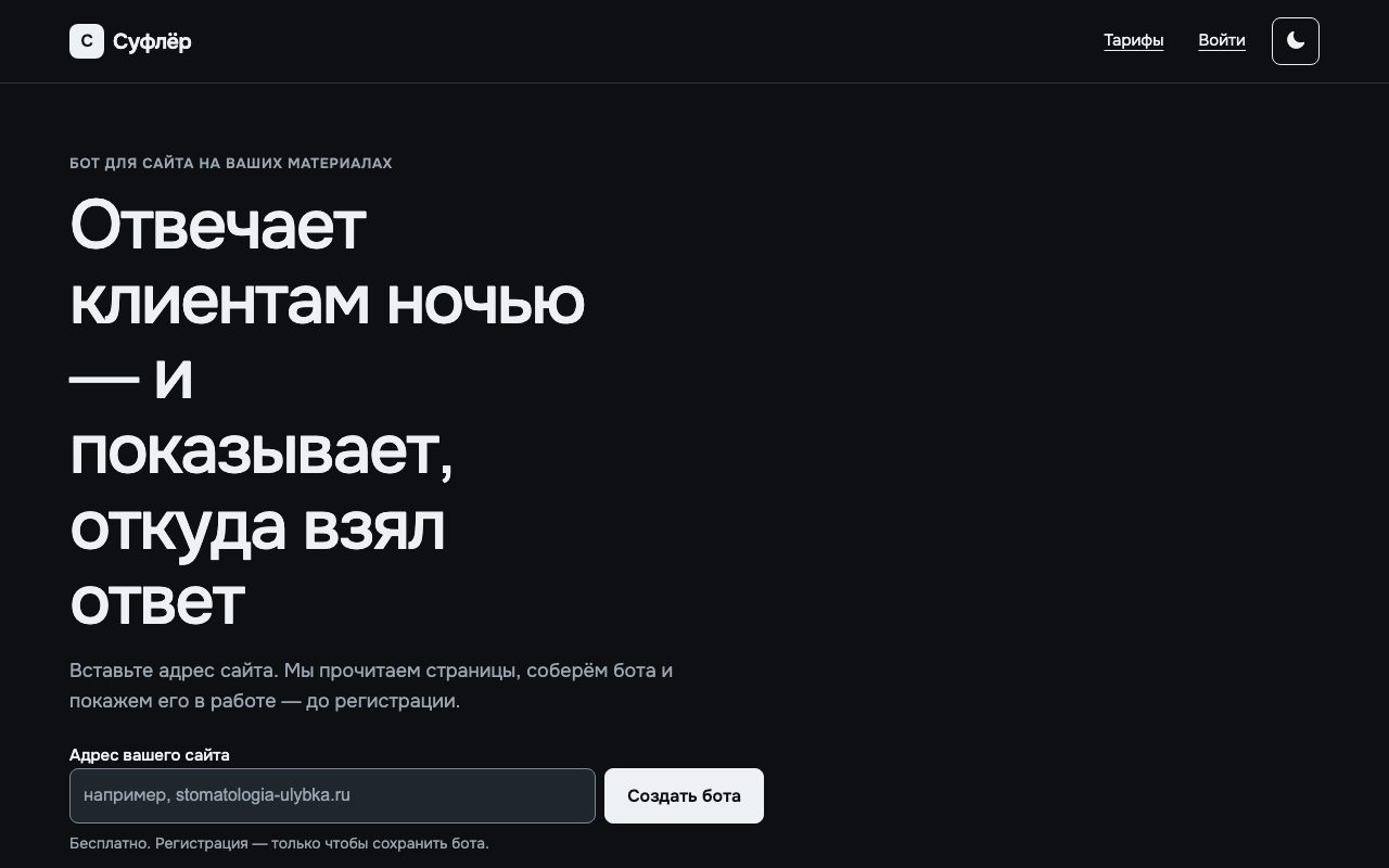 Первый экран